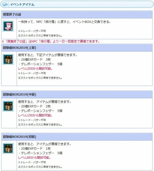 ���������꡼ No.007�Υ���ͥ������ / ��AngelLoveONLINE�ס����٥�ȡֽ����Τν��Թֺ¡פ�������곫��