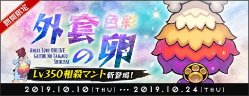 ���������꡼ No.008�Υ���ͥ������ / ��AngelLoveONLINE�ס����٥�ȡֽ����Τν��Թֺ¡פ�������곫��