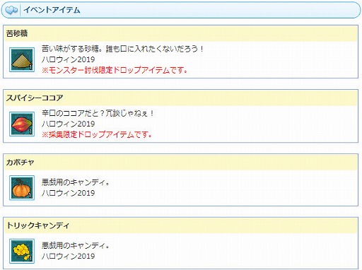 画像ギャラリー No.003のサムネイル画像 / 「AngelLoveONLINE」,イベント限定アイテムが手に入る“ハロウィンイベント2019”を開催