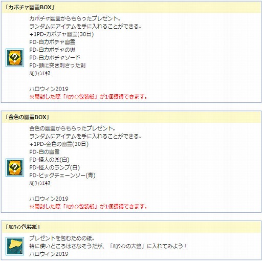 画像ギャラリー No.004のサムネイル画像 / 「AngelLoveONLINE」,イベント限定アイテムが手に入る“ハロウィンイベント2019”を開催