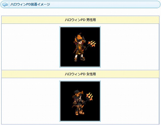 画像ギャラリー No.006のサムネイル画像 / 「AngelLoveONLINE」,イベント限定アイテムが手に入る“ハロウィンイベント2019”を開催