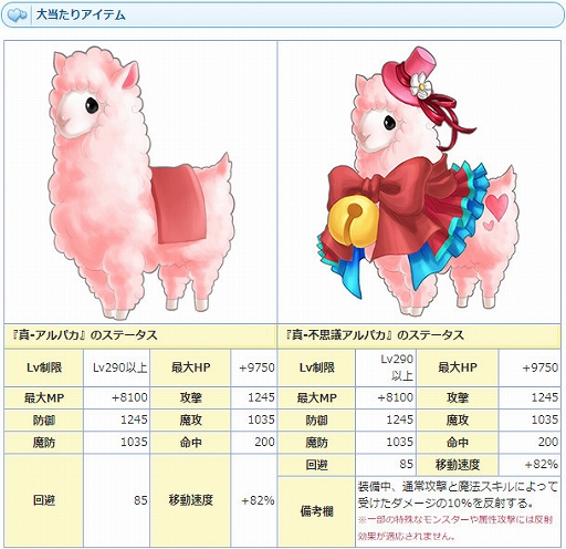 ���������꡼ No.005�Υ���ͥ������ / ��AngelLoveONLINE�ס������ʥ����ƥ�ֿ�-����ѥ�����פȡ��ָ��׺ɤ���פ����䤬��������