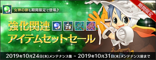 ���������꡼ No.011�Υ���ͥ������ / ��AngelLoveONLINE�ס������ʥ����ƥ�ֿ�-����ѥ�����פȡ��ָ��׺ɤ���פ����䤬��������