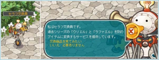 画像ギャラリー No.005のサムネイル画像 / 「AngelLoveONLINE」に期間限定で「セラフの卵(火水)」が登場