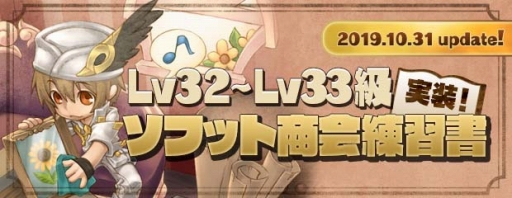 画像ギャラリー No.009のサムネイル画像 / 「AngelLoveONLINE」に期間限定で「セラフの卵(火水)」が登場