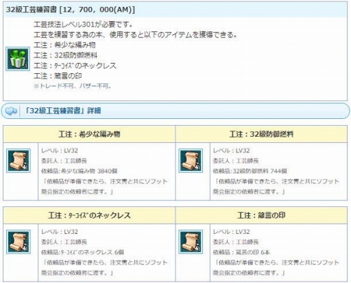 画像ギャラリー No.010のサムネイル画像 / 「AngelLoveONLINE」に期間限定で「セラフの卵(火水)」が登場
