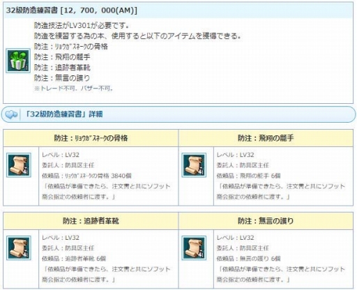 画像ギャラリー No.011のサムネイル画像 / 「AngelLoveONLINE」に期間限定で「セラフの卵(火水)」が登場