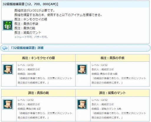 画像ギャラリー No.014のサムネイル画像 / 「AngelLoveONLINE」に期間限定で「セラフの卵(火水)」が登場