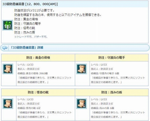 画像ギャラリー No.016のサムネイル画像 / 「AngelLoveONLINE」に期間限定で「セラフの卵(火水)」が登場