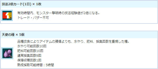 ���������꡼ No.003�Υ���ͥ������ / ��AngelLoveONLINE�פǥ��٥�ȡ����결����١���פ�����