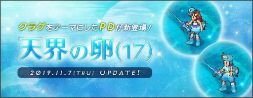 ���������꡼ No.004�Υ���ͥ������ / ��AngelLoveONLINE�פǥ��٥�ȡ����결����١���פ�����