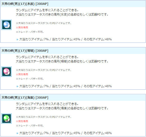 ���������꡼ No.005�Υ���ͥ������ / ��AngelLoveONLINE�פǥ��٥�ȡ����결����١���פ�����