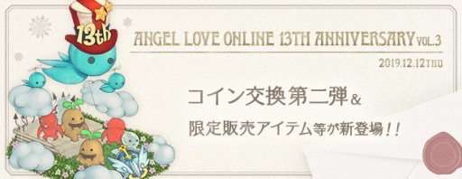���������꡼ No.001�Υ���ͥ������ / ��AngelLoveONLINE�ס�13��ǯ��ǰ���٥����3�ơ������Ŵ�����290-330�ˡפ�����ʤ�