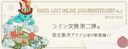 AngelLoveONLINEס13ǯǰ٥3ơŴ290-330ˡפʤ