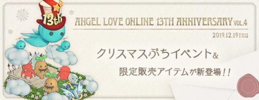 ���������꡼ No.001�Υ���ͥ������ / ��AngelLoveONLINE�ס���13��ǯ��ǰ���٥�ȡ���4�Ƥ�����
