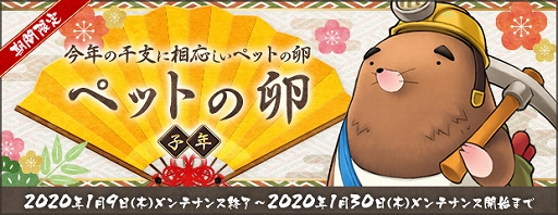 ���������꡼ No.006�Υ���ͥ������ / ��AngelLoveONLINE�ס����٥�ȡ�2019 ǯ�λפ��Сפ�����