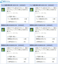 ꡼ No.005 | AngelLoveONLINEפ13thBOXȡͻڥåȤ 2020ɤȯ