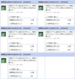 ꡼ No.006 | AngelLoveONLINEפ13thBOXȡͻڥåȤ 2020ɤȯ