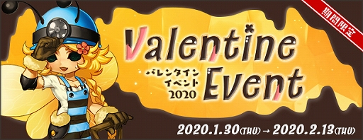 画像ギャラリー No.002のサムネイル画像 / 「AngelLoveONLINE」,PDや家具が獲得できるバレンタインイベントが開催。「愛の卵(10)」の販売も