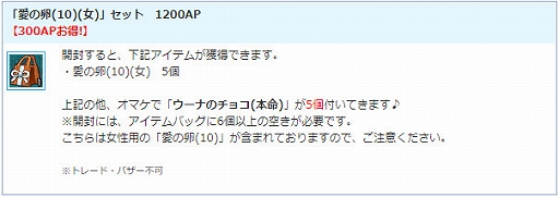 ꡼ No.011 | AngelLoveONLINEסPDȶ񤬳ǤХ󥿥󥤥٥Ȥšְ10ˡפ