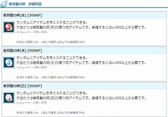 画像ギャラリー No.003のサムネイル画像 / 「AngelLoveONLINE」で「乗り物の卵」の販売&「強化関連アイテムセットセール」が開催