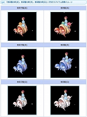 画像ギャラリー No.004のサムネイル画像 / 「AngelLoveONLINE」で「乗り物の卵」の販売&「強化関連アイテムセットセール」が開催