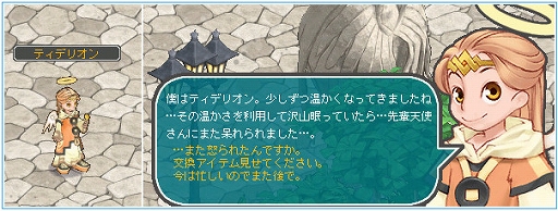 ���������꡼ No.003�Υ���ͥ������ / ��AngelLoveONLINE�ס����٥�ȡ�ŷ�Ȥξ�ʪ����(13)�פ�����