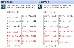 ���������꡼ No.006�Υ���ͥ������ / ��AngelLoveONLINE�ץ��󥸥���⡼��ˡ����Ŵ�����290-330�ˡפ��о�