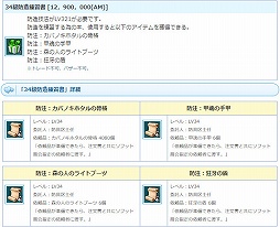 ���������꡼ No.010�Υ���ͥ������ / ��AngelLoveONLINE�ץ��󥸥���⡼��ˡ����Ŵ�����290-330�ˡפ��о�