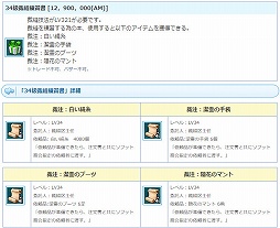 ���������꡼ No.013�Υ���ͥ������ / ��AngelLoveONLINE�ץ��󥸥���⡼��ˡ����Ŵ�����290-330�ˡפ��о�