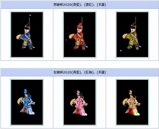 ꡼ No.012 | AngelLoveONLINEס٥ȡֽդˬ 2020פš󥸥⡼ˡֿ 2020פо