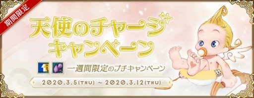 ���������꡼ No.008�Υ���ͥ������ / ��AngelLoveONLINE�ס����󥸥���⡼��ˡֳ������ʿ�ʥ�ˡפ��о�