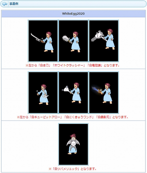 ꡼ No.007 | AngelLoveONLINEס٥ȡζԤʹפš󥸥⡼ˡWhiteEgg2020פо