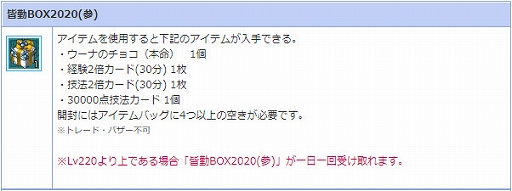 ꡼ No.006 | AngelLoveONLINEסз򽸤ƥƥȸ򴹤Ǥ륤٥ȡŷȤγСפ