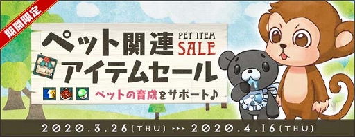 画像ギャラリー No.008のサムネイル画像 / 「AngelLoveONLINE」,皆勤券を集めてアイテムと交換できるイベント「天使の皆勤」が開催