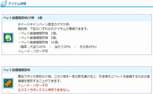 画像ギャラリー No.008のサムネイル画像 / 「AngelLoveONLINE」,イベント「底無し洞窟の探究者」が開催