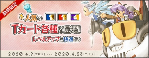 画像ギャラリー No.002のサムネイル画像 / 「AngelLoveONLINE」,サポート効果のある3種類の「Tカード」が登場