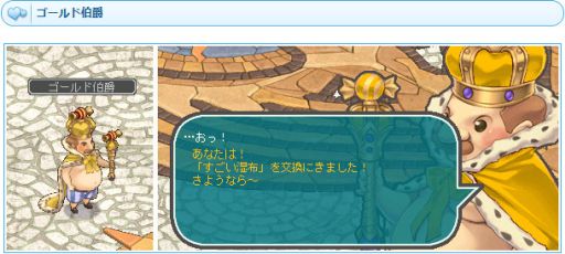 画像ギャラリー No.003のサムネイル画像 / 「AngelLoveONLINE」,ゴールデンウィークイベント2020「ゴールド伯爵を癒せ!」が本日スタート