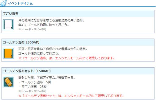 画像ギャラリー No.004のサムネイル画像 / 「AngelLoveONLINE」,ゴールデンウィークイベント2020「ゴールド伯爵を癒せ!」が本日スタート