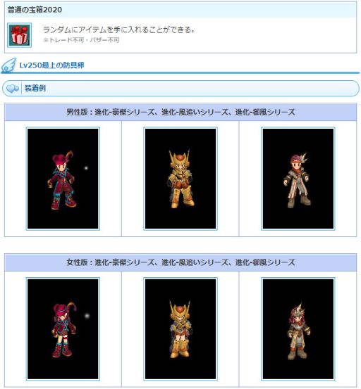 画像ギャラリー No.005のサムネイル画像 / 「AngelLoveONLINE」,ゴールデンウィークイベント2020「ゴールド伯爵を癒せ!」が本日スタート