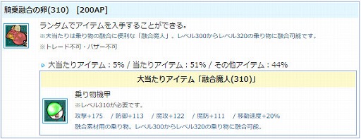 ꡼ No.003 | AngelLoveONLINEסͻ310ˤ󥸥⡼䳫