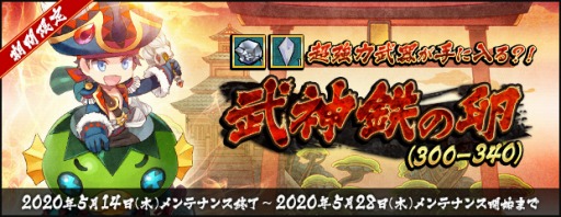 ���������꡼ No.004�Υ���ͥ������ / ��AngelLoveONLINE�ס����󥸥���⡼��ˡ����Ŵ����(Lv300-340)�פ��о�