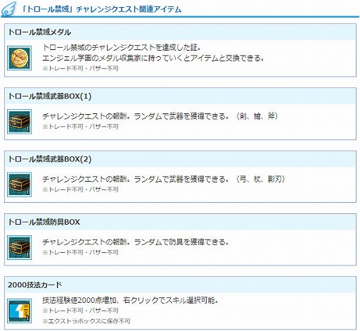 ꡼ No.004 | AngelLoveONLINEס󥸥ȡ֥ȥذפ