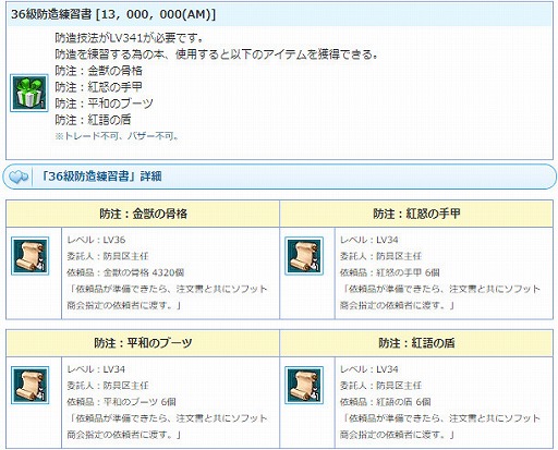 ꡼ No.006 | AngelLoveONLINEס󥸥ȡ֥ȥذפ