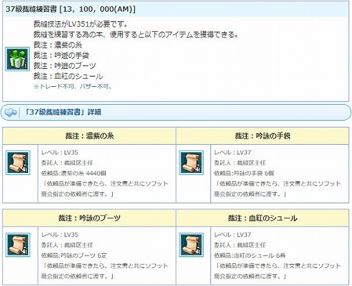 ꡼ No.014 | AngelLoveONLINEס󥸥ȡ֥ȥذפ