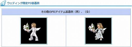 画像ギャラリー No.006のサムネイル画像 / 「AngelLoveONLINE」,限定アイテムが手に入るイベント「過保護な花婿」が開催