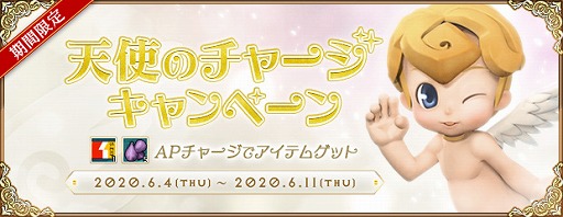 画像ギャラリー No.008のサムネイル画像 / 「AngelLoveONLINE」,エンジェルモールに「真-英雄の卵(バッジ)」が登場