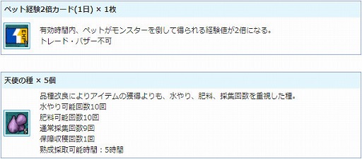 画像ギャラリー No.009のサムネイル画像 / 「AngelLoveONLINE」,エンジェルモールに「真-英雄の卵(バッジ)」が登場