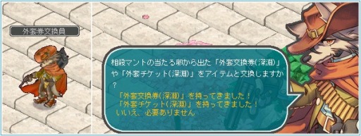 画像ギャラリー No.003のサムネイル画像 / 「AngelLoveONLINE」,イベント「梅雨を乗り切れ!」が本日スタート