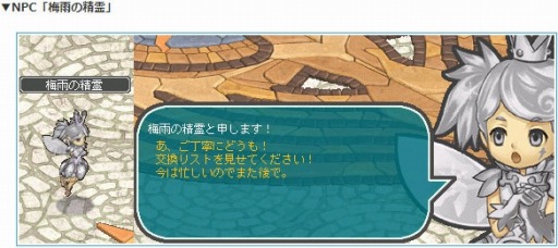 画像ギャラリー No.009のサムネイル画像 / 「AngelLoveONLINE」,イベント「梅雨を乗り切れ!」が本日スタート